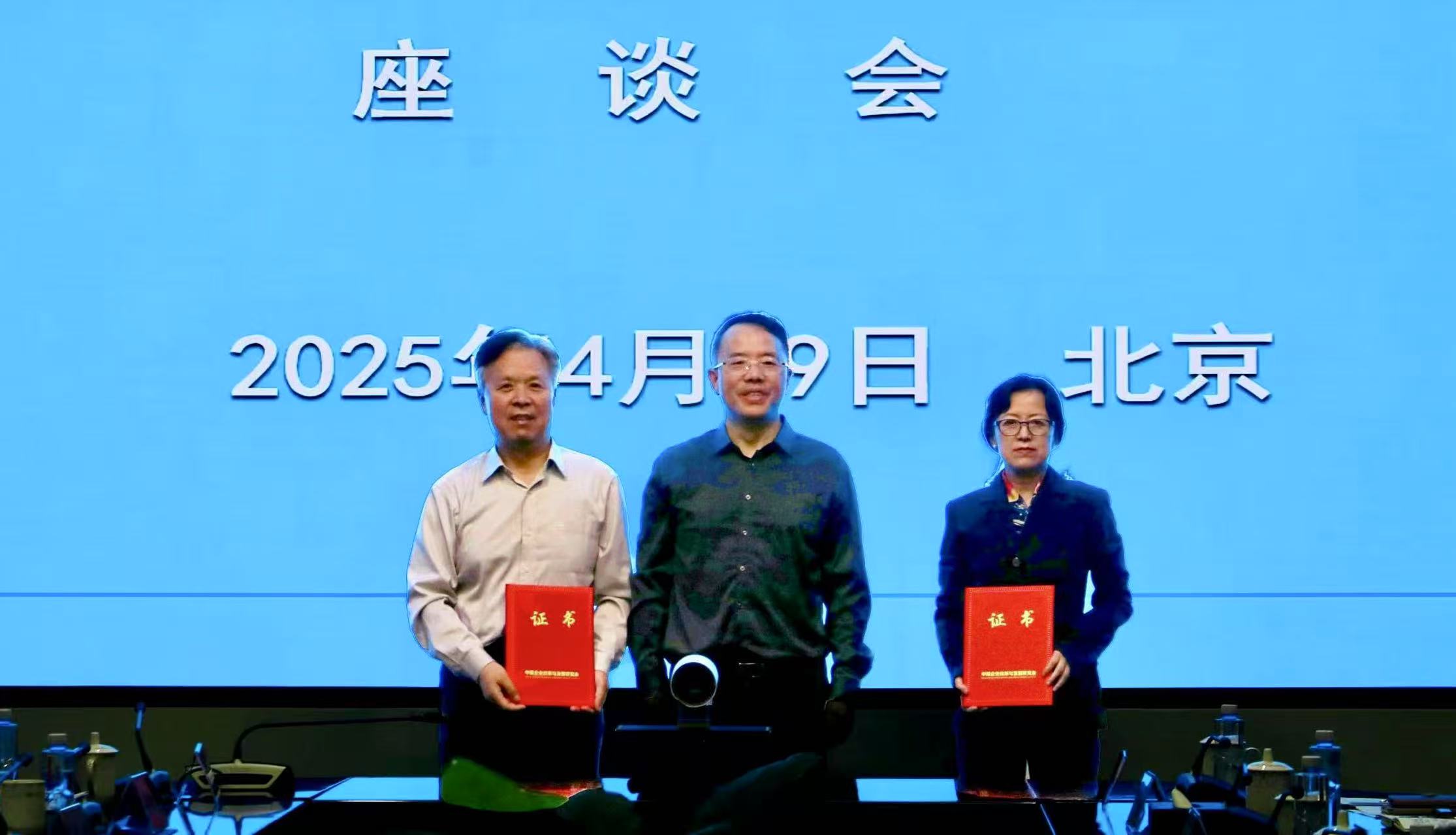 學(xué)習(xí)貫徹《關(guān)于健全社會(huì)信用體系的意見(jiàn)》座談會(huì)在京召開(kāi)